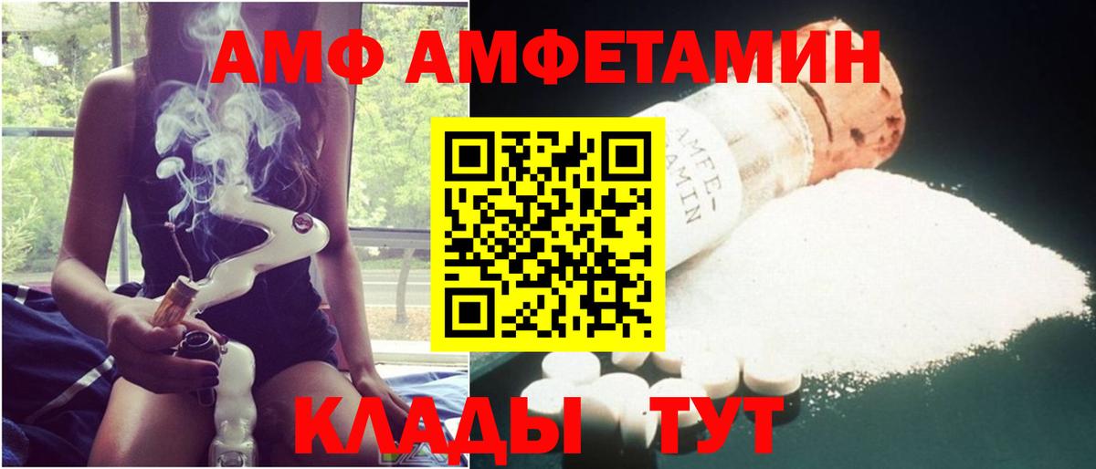 Амфетамин Premium Оренбург