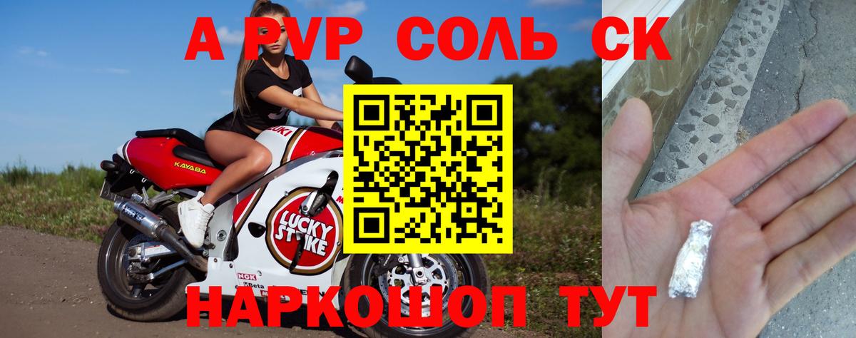 Оренбург  Alfa_PVP крисы CK  Alpha-PVP  Вход с VPN  Alpha-PVP СК 