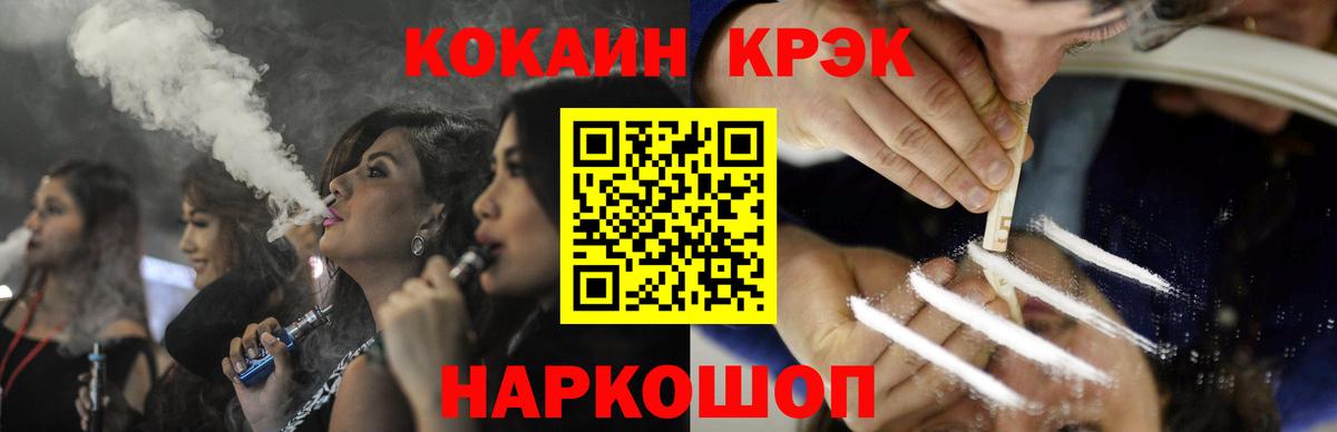КОКАИН 97%  Вход с VPN  Cocaine  COCAIN VHQ  Оренбург 