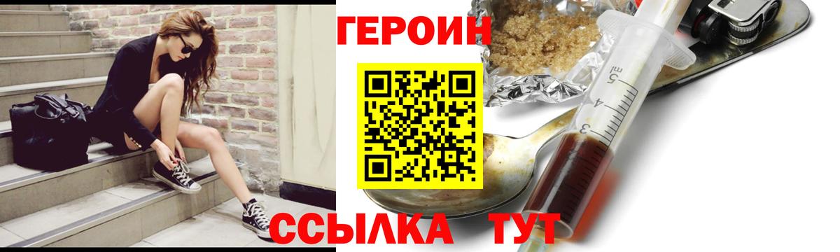 Оренбург  ГЕРОИН белый  ГЕРОИН  Вход с VPN 
