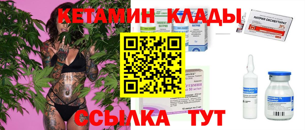 КЕТАМИН ketamine Оренбург