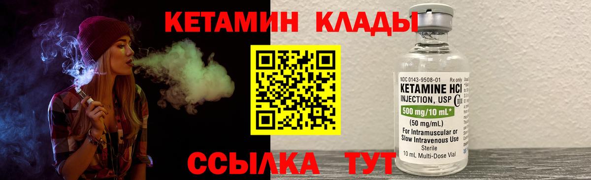 дарк нет состав  Кетамин ketamine  Вход с VPN  Оренбург 