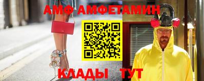 амф Гуково