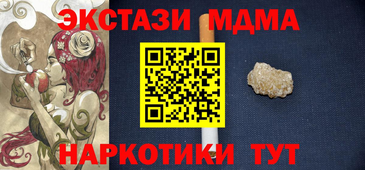 Оренбург  MDMA  Вход с VPN  МДМА молли 