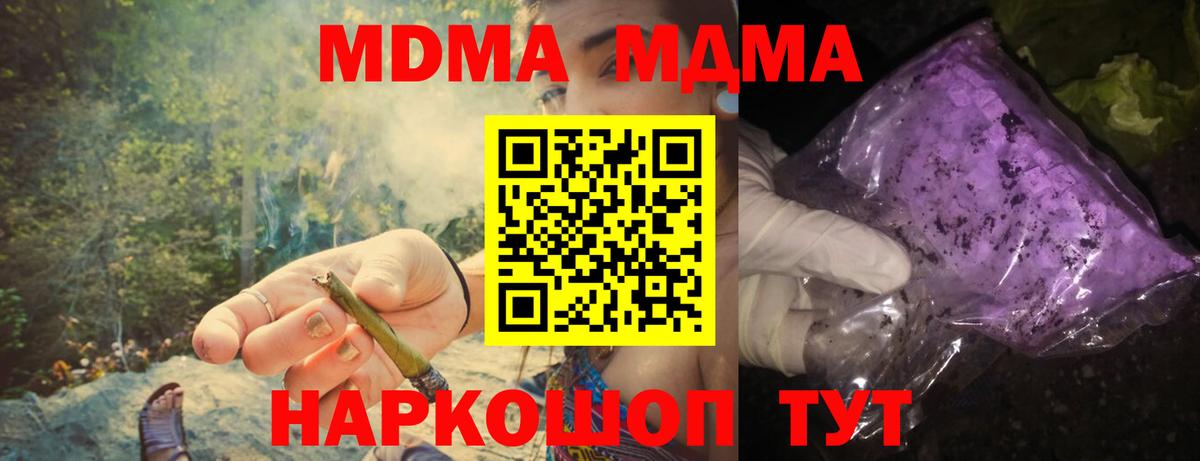 MDMA молли Оренбург