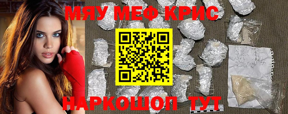 Оренбург  МЕФ  Вход с VPN  МЕФ мяу мяу  Меф  Мефедрон mephedrone 