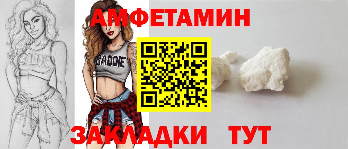 Метамфетамин пудра  Вход с VPN  Оренбург 