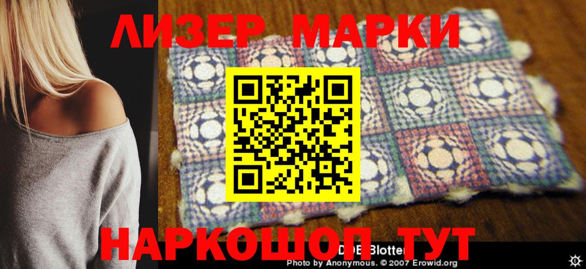 Наркотические марки 1,5мг  Наркотические марки 1,5мг  Вход с VPN  Марки N-bome  Оренбург 