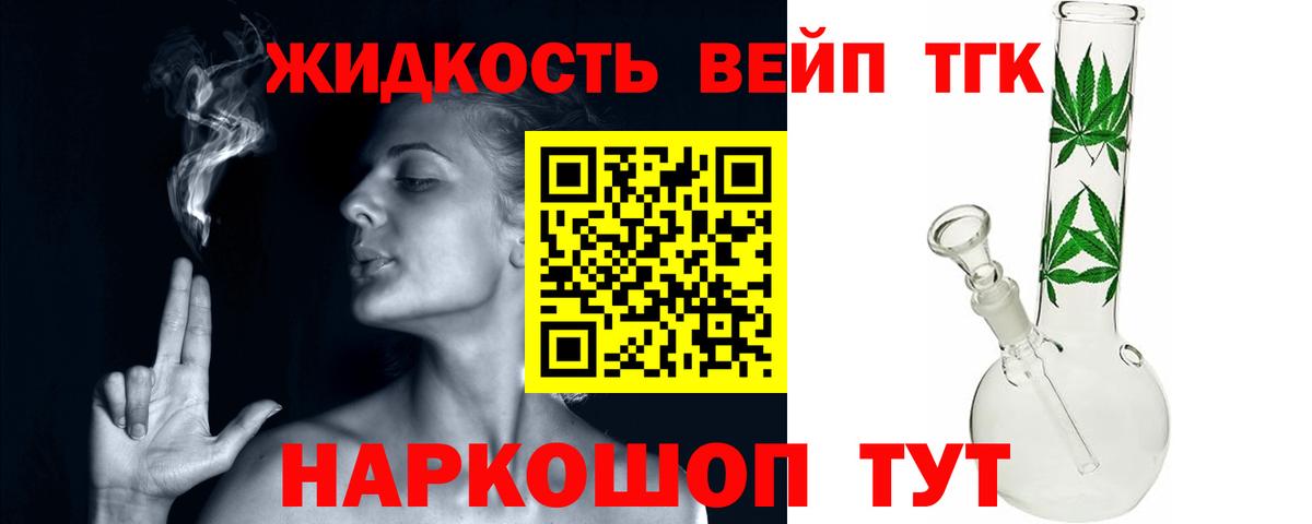 ТГК гашишное масло Оренбург